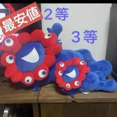 ぬいぐるみ ミャクミャク 関西万博 2等 3等 寝そべり EXPO2025