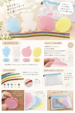 知育玩具 紐通し プレート 4種セット