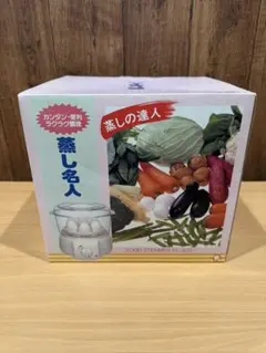 【未使用】蒸し名人 FS-802 フードスチーマー 蒸し料理 電気蒸し器