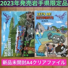 B クリアファイル イシツブテ＆いわポケモントレイン・クリアファイル 浄土ヶ浜