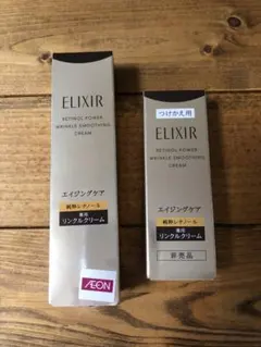 エリクシール レチノパワー リンクルクリーム ba S 国内正規品