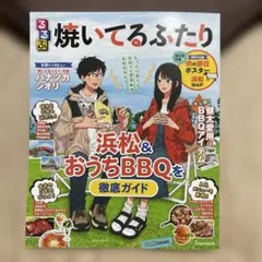2026年最新】焼いてるふたりの人気アイテム - メルカリ