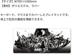 2026年最新】NIKKE 韓国 勝利の女神 デスクマットの人気アイテム