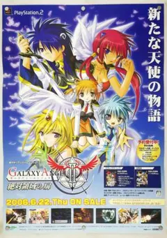 ギャラクシーエンジェル デスクトップアクセサリー」ポスター B2