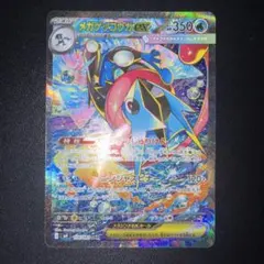 センタリング良好】メガゲッコウガex SAR 114/083 ニンジャスピナー