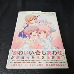 燃えよ！ 乙女道士 オトメイト ステラワース スイートbox 特典 CD