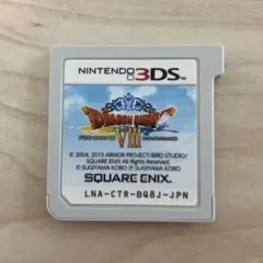 ドラゴンクエスト8 ニンテンドー3DS