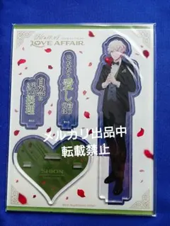 うたプリ シオン LOVE AFFAIR アクスタ アクリルスタンド 新品未開封 