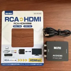 AINEX RCA-HDMI変換アダプター MCV-RCAHDのサムネイル