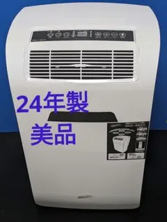 ナカトミ 移動式エアコン MAC-22CH 冷房暖房送風除湿　2024年製 美品のサムネイル