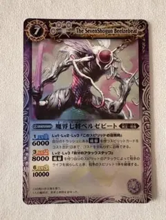 2026年最新】ベルゼビートXの人気アイテム - メルカリ