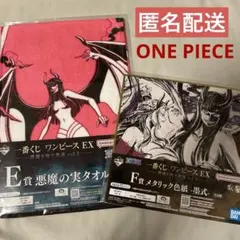 【匿名配送】一番くじ　ワンピースEX 悪魔を宿す者達　ロビン　  まとめ売り