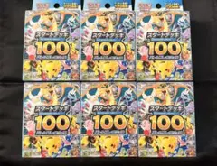 ポケモンカード スタートデッキ100 6個セット まとめ売り