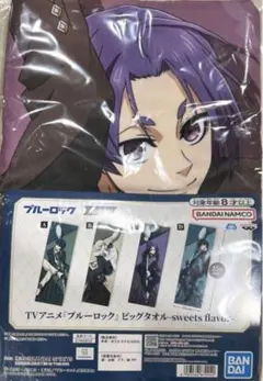ブルーロック　ビッグタオル　ナムコ限定　sweets flavor 御影玲王