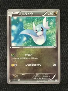 2026年最新】カード名：ミニリュウ ポケモンカードゲームの人気