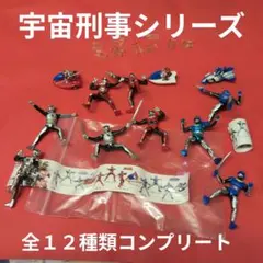 2026年最新】キャラエッグ宇宙刑事シリーズの人気アイテム - メルカリ