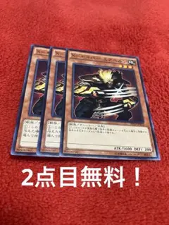 遊戯王 Xーセイバーエアベルン Bセット 3枚 - メルカリ