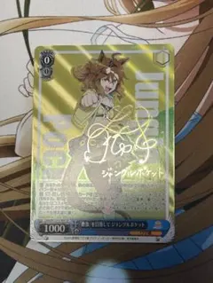 2026年最新】ジャングルポケット エボルヴの人気アイテム - メルカリ
