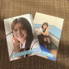 2026年最新】山下葉留花 生写真の人気アイテム - メルカリ