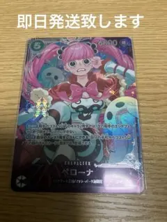 ワンピースカード ペローナ エクストラグランドバトル プロモ 未開封