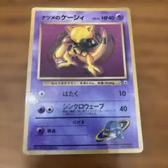 ナツメのケーシィ_「月刊コロコロコミック99年3月号」 おまけカード PROM…