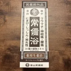 越中富山 常備浴 薬用生薬浴 カミツレハーブの香り - メルカリ