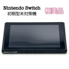 【極美品】Nintendo Switch 本体　初期 2025年最新】switch 本体のみ 旧型の人気アイテム - メルカリ
