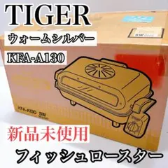 2026年最新】タイガー kfa－a130の人気アイテム - メルカリ