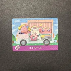 どうぶつの森 amiiboカード エトワール サンリオ