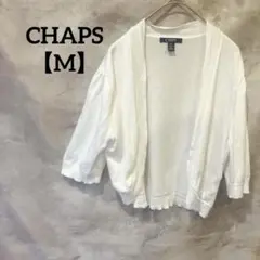 CHAPS【M】ホワイト 五分袖ボレロ　カーディガン　白　ショート丈　袖ギャザー