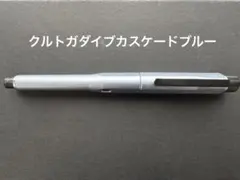 2026年最新】クルトガダイブ カスケードブルーの人気アイテム - メルカリ
