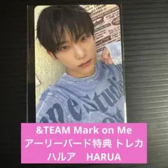 &TEAM Mark on Me アーリーバード特典 トレカ ハルア　HARUA
