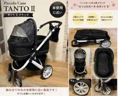 2026年最新】ピッコロカーネ タントの人気アイテム - メルカリ