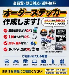 カッティングステッカー作成します｜車・バイク・店舗OK - メルカリ