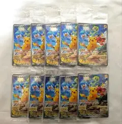 新品未開封 ピカチュウ SVプロモ 10枚