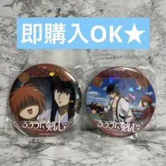 2026年最新】るろうに剣心 カプセル缶バッジの人気アイテム - メルカリ