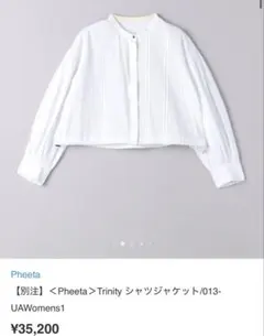 UNITED ARROWS ＊別注 Pheeta（フィータ）シャツジャケット