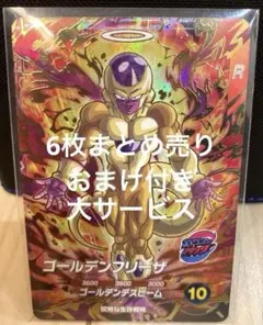 ドラゴンボールスーパーダイバーズまとめ売り　おまけ付き