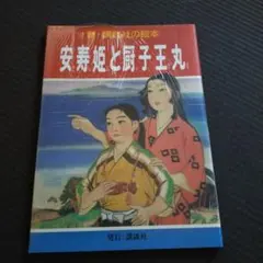 Item thumbnail for item ed6e8f36-6afe-4d04-b335-a2361c2e05fb