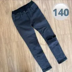 ※難あり　　140 裏起毛パンツ　ストレート