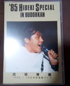 西城秀樹/'85 HIDEKI SPECIAL BUDOHKAN-For 50… - メルカリ