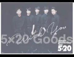 ARASHI Annivers Tour 5×20ポスター第3弾　嵐集合