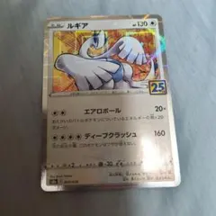 ルギア S8a 25th ANNIVERSARY COLLECTION 005…