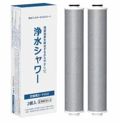東レ 浄水シャワー用 カートリッジ RS52 2個 - メルカリ