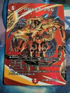 デュエマ バジュラズソウル MAX 3枚セット - メルカリ