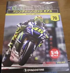 2026年最新】ロッシ yzrの人気アイテム - メルカリ