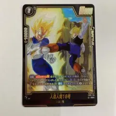 ドラゴンボール フュージョンワールド 人造人間18号 パラレル　4枚 ドラゴンボール フュージョンワールド 人造人間18号 ビジュアル