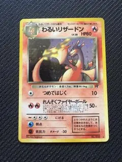 2026年最新】ポケモンカード わるいリザードンの人気アイテム - メルカリ
