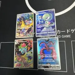 ビ*ル様 人気AR・CHR4枚セット