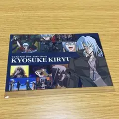 遊戯王　遊戯王5D's　鬼柳　鬼柳京介　ポストカード　イベント記念商品